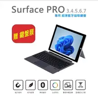 在飛比找momo購物網優惠-【微軟 Surface】Pro 3 4 5 6 7 藍芽注音