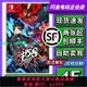 Switch游戲卡帶 NS 女神異聞錄5 亂戰 魅影攻手 P5S 無雙中文二手