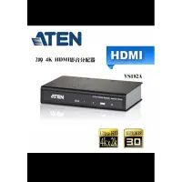 在飛比找蝦皮購物優惠-ATEN 宏正2埠 4K2K HDMl影音分配器 VS182