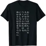 日本平原字母設計很棒的禮物創意 T 恤