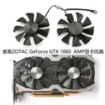 索泰GTX1070 MINI/1060 AMP顯卡散熱風扇 GFY09010E12SPA/GA91S2H