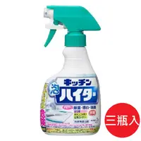 在飛比找PChome24h購物優惠-日本【花王kao】廚房 泡沫清潔劑 漂白劑 除菌 400ml
