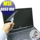 【Ezstick】MSI GE63 8RF 8RE 靜電式筆電LCD液晶螢幕貼 (可選鏡面或霧面)
