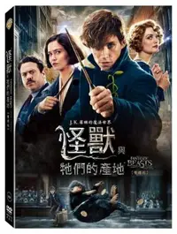 在飛比找樂天市場購物網優惠-【停看聽音響唱片】【DVD】怪獸與牠們的產地