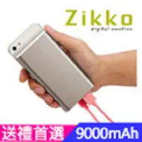 在飛比找蝦皮商城優惠-Zikko M9000T 鈦金鋁/雙USB/禮盒包裝/行動電