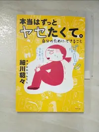 在飛比找樂天市場購物網優惠-【書寶二手書T8／美容_A5P】本??????????。_日