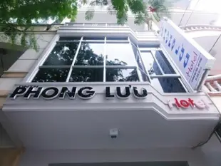 芽莊芳露飯店Phong Luu Hotel Nha Trang