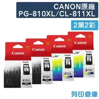 在飛比找PChome商店街優惠-原廠墨水匣 CANON 2黑2彩組 PG-810XL + C