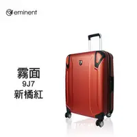 在飛比找PChome商店街優惠-加賀皮件 萬國通路 Eminent 雅仕 霧面防刮 多色 鋁