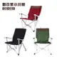 【大山野營】DS-061 輕便型鋁合金小川椅 折疊椅 摺疊椅 折合椅 休閒椅 野餐椅 露營椅