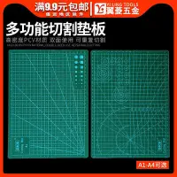 在飛比找Yahoo!奇摩拍賣優惠-A1切割板墊板大號手工桌面A3刻板學生美工裁紙雕刻板A4防割