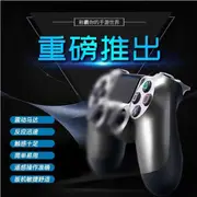 台灣保固一年 PS4 PS3 PC 手把 全新二代 藍牙4.0 震動 遊戲 遊戲手把 搖桿 控制器 原廠規格