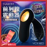 在飛比找蝦皮商城優惠-美國SVAKOM Vick Neo 後庭前列腺按摩器 智能版