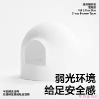 在飛比找Yahoo!奇摩拍賣優惠-明珠寵物店~pidan雪屋貓廁所雪屋貓砂盆全封閉大號貓砂盆濺