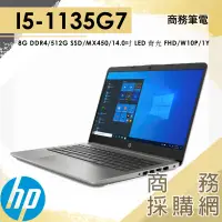 在飛比找蝦皮購物優惠-【商務採購網】HP 240 G8✦ 文書 商務 視訊 公司行