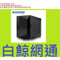 在飛比找蝦皮購物優惠-含稅 ASUSTOR 華芸 AS5202T升級版 AS520