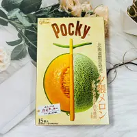 在飛比找松果購物優惠-☆潼漾小舖☆ 日本 glico 固力果 POCKY 北海道限