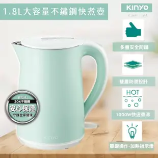 【KINYO】1.8L 雙層防燙304不鏽鋼快煮壺(電熱壺/ 熱水壺/煮水壺/電茶壺 KIHP-1166)