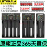 LIITOKALA 18650 20700 26650單槽 雙槽 四槽 鋰電池充電器 風扇電池充電器 3號電池充電器