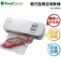 在飛比找樂天市場購物網優惠-美國FoodSaver 輕巧型真空保鮮機 VS1193(白)