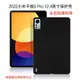 小米平板5 Pro 12.4英寸保護殼2022新款Mipad5 Pro硅膠套xiaomi小米5pro12.4電腦外殼全包邊防摔輕薄后蓋軟殼