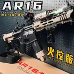 ❄️免運❄️天弓F4 電動連發 M416 金屬玩具發射器 軟彈 水彈 聯動回膛 HK416 男孩發射器 喫雞 CS 模型