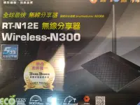 在飛比找Yahoo!奇摩拍賣優惠-＄柯柯嚴選＄RT-N12E(含稅)C50 A800R BR-