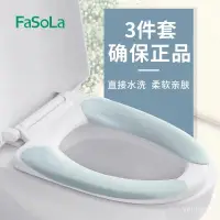 在飛比找蝦皮購物優惠-FaSoLa絨四季通用馬桶墊馬桶座圈馬桶套坐便器坐墊吸附粘貼