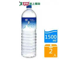 在飛比找樂天市場購物網優惠-悅氏礦泉水1500ml【兩入組】【愛買】