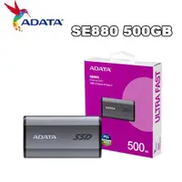 在飛比找有閑購物優惠-ADATA威剛 SSD SE880 500GB 外接式固態硬