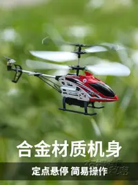 在飛比找樂天市場購物網優惠-遙控飛機兒童直升機小型防撞耐摔迷你充電動飛行器小學生玩具男孩