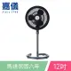 嘉儀12吋渦輪式旋風循環扇 KEF-5582