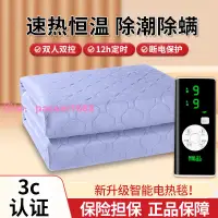 在飛比找樂天市場購物網優惠-俞兆林電熱毯雙人單人1.8米2米家用電褥子防水不漏電無輻射除