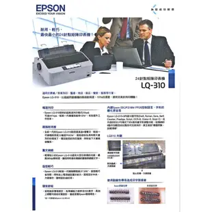 EPSON LQ-310 24針點陣印表機