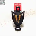 [M..精品] ＃消光黑金＃ELITE VICO CARBON 輕量化碳纖維水壺架！