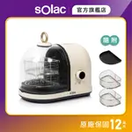 【 SOLAC 】SAF-702W 膠囊空氣烤炸鍋 氣炸 煎烤 燒烤 烤肉 油炸鍋 氣炸鍋 煎炸兩用 702 不沾電烤爐