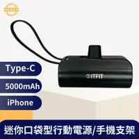 在飛比找PChome24h購物優惠-SAMSUNG C&T ITFIT Type-C迷你口袋型行