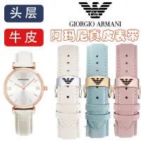 在飛比找蝦皮購物優惠-促銷23年新款錶帶armani阿瑪尼手表帶女士原裝 AR19