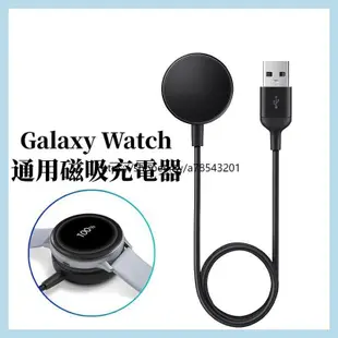 適用三星原廠 Watch 6 5 Pro 磁吸充 充電器 支援三星手錶 SAMSUNG Galaxy Watch 充電盤