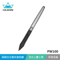 在飛比找蝦皮購物優惠-✨台灣出貨✨HUION 繪王 PW100 數位筆-適用於 H