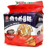 在飛比找Yahoo奇摩購物中心優惠-維力炸醬麵重量包(123g/4入)【愛買】