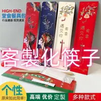 在飛比找蝦皮購物優惠-客製化筷子 筷子湯匙 環保餐具組 隨身餐具 火鍋 筷子餐具 