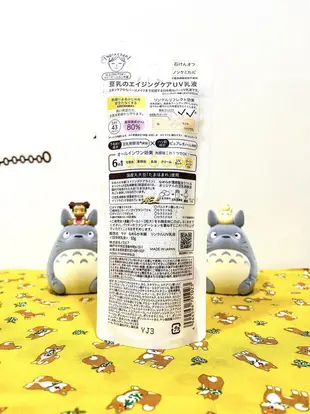 【全新】✿現貨✿ 日本境內SANA 莎娜豆乳美肌潤澤妝前乳SPF43/濃潤洗面乳
