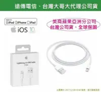 在飛比找Yahoo!奇摩拍賣優惠-全球保固【蘋果原廠盒裝】Apple Lightning 原廠