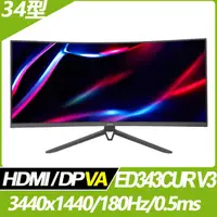 在飛比找PChome商店街優惠-【hd數位3c】ACER ED343CUR V3(2H2P/