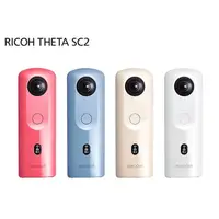 在飛比找蝦皮購物優惠-RICOH THETA SC2 炫彩夜拍 360相機 全景攝