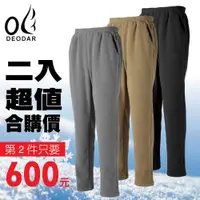 在飛比找蝦皮購物優惠-【DEODAR】2入特價5折》中性/男款/女款 保暖刷毛長褲