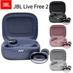 JBL LIVE FREE2 TRUE真無線高音質藍牙耳機 藍牙耳機 真無線降噪耳機 IPX5級防水 智能降噪 藍芽耳機