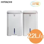 HITACHI日立 22公升除濕機 RD-450HS/RD-450HG