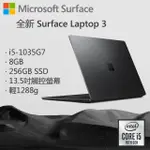 【全新全省門市服務】微軟 MICROSOFT  LAPTOP 3 I5-1035G7/ 8G/SSD 256G/ 石墨